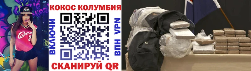 КОКАИН Эквадор  Купить закладки  Рыбинск 
