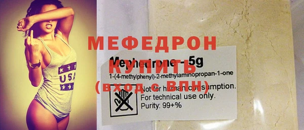 мяу мяу кристалл Магадан