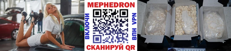 Меф мука  Рыбинск 