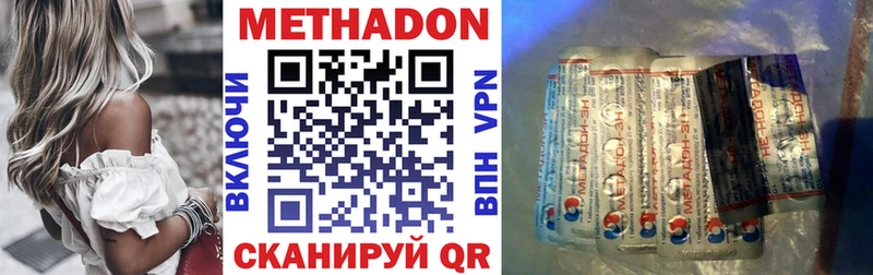 МЕТАДОН VHQ  Купить где  Рыбинск 